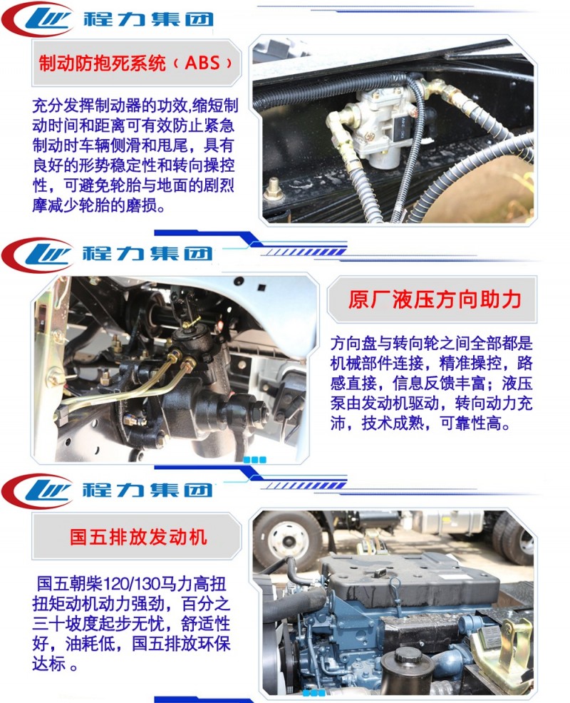 福田奧鈴5-6方灑水車(chē)