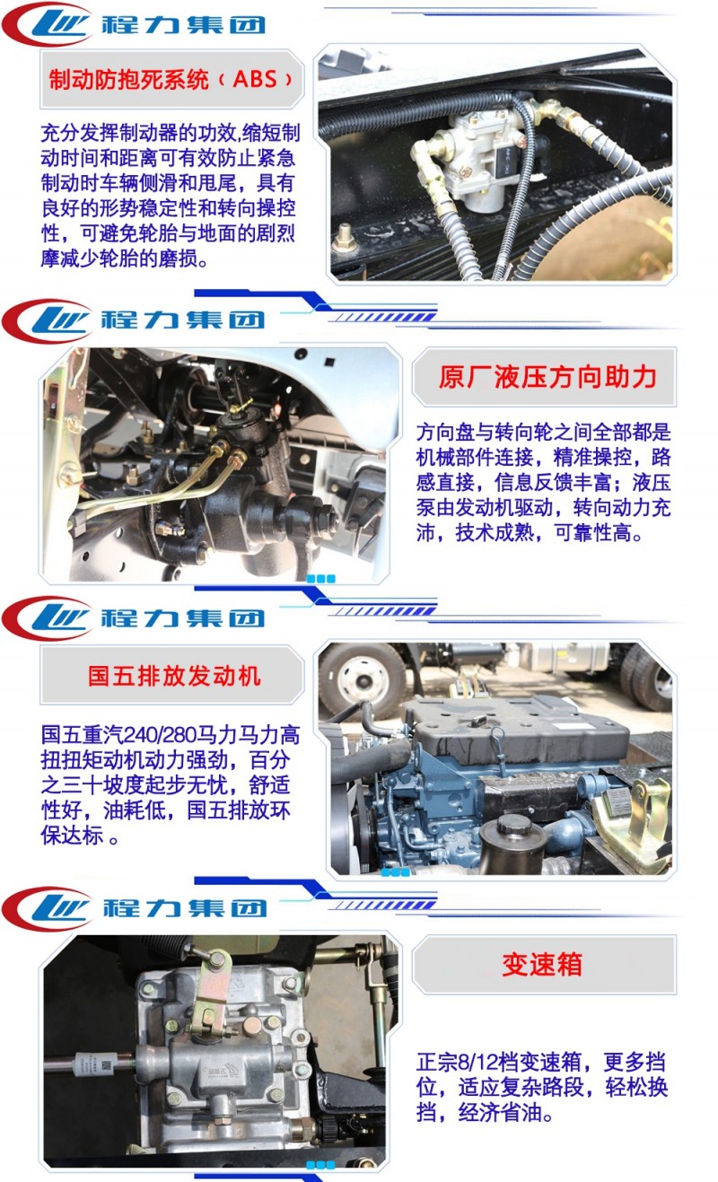 重汽斯太爾后雙橋灑水車（18-22方）