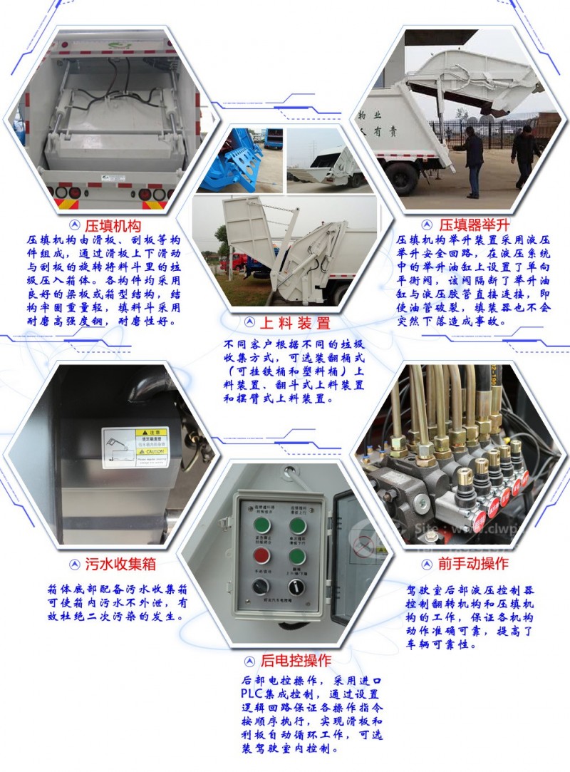 五十鈴4-6方壓縮垃圾車