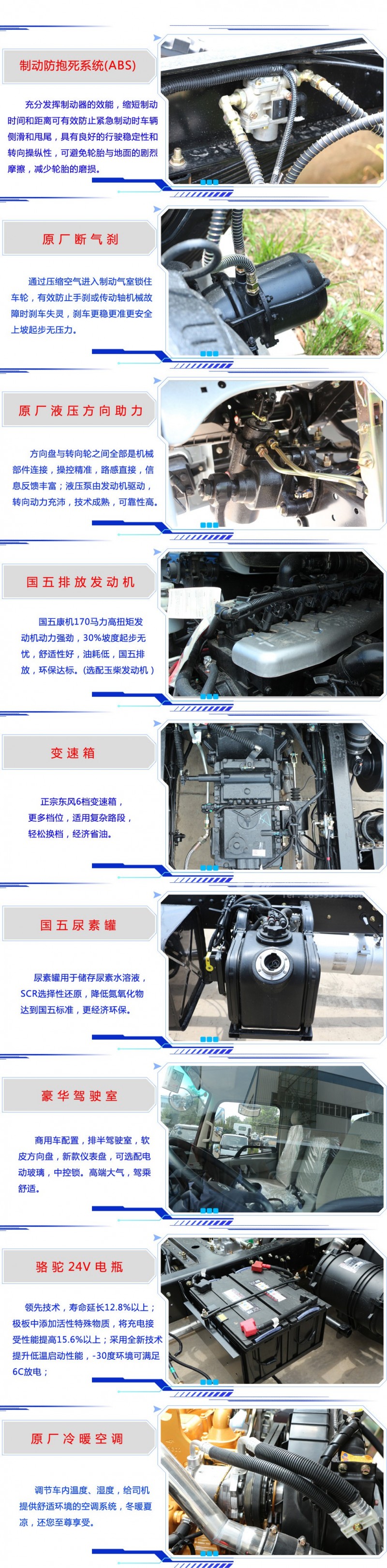 東風(fēng)153G壓縮垃圾車（10-14方）